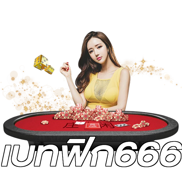 เบทฟิก666